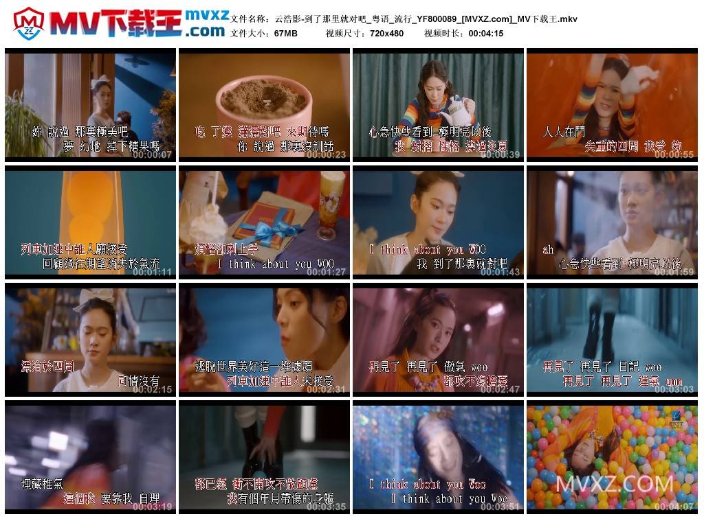 云浩影-到了那里就对吧_粤语_流行_YF800089